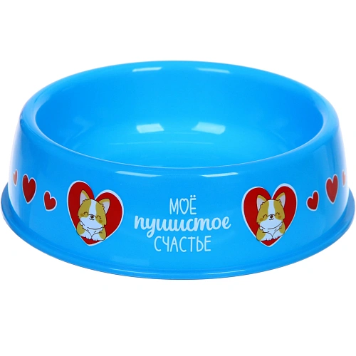 Миска пластиковая "МОЙ БРО - Мое пушистое счастье!, цвет небесно-синий ,  21*6,5с (логотип на миске) 700 мл