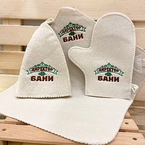 Набор банный "Классика" 3 пр. с вышивкой "Директор бани" (шапка,варежка,коврик) (евро)