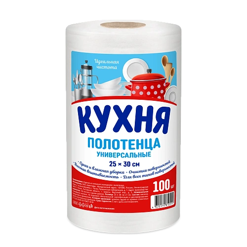 Полотенца универсальные кухонные 25х30 спанлейс 40г/м2 рулон 100 шт