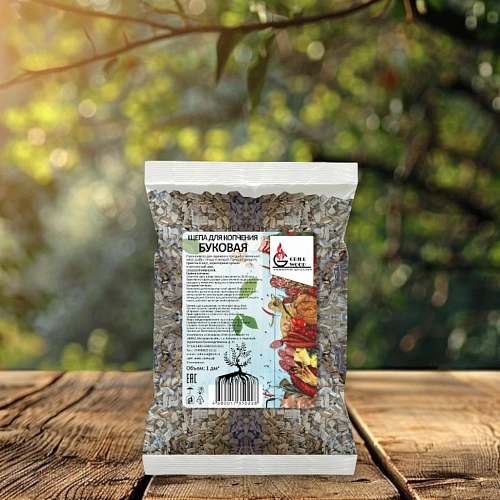 Щепа для копчения GW Буковая (фасовка 1 дм3, 220г)