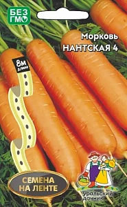 Семена Морковь Нантская 4 Лента 8м (УД) 