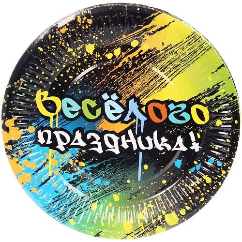 Тарелка бумажная 18 см в наборе 10 шт "Веселого праздника"