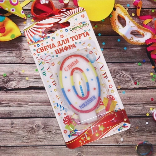Свеча для торта Цифра День рождения 0 6 см_5