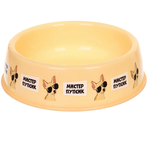 Миска пластиковая "МОЙ БРО - М!ИСТЕР ПУПСИК, цвет бежевый  21*6,5см (логотип на миске) 700мл