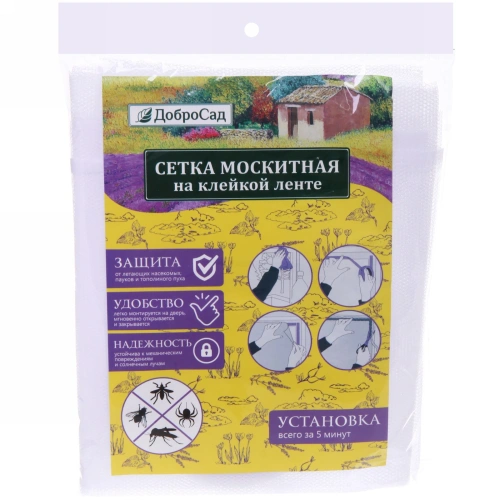 Антимоскитная сетка на окно 130*150см с клейкой лентой ДоброСад