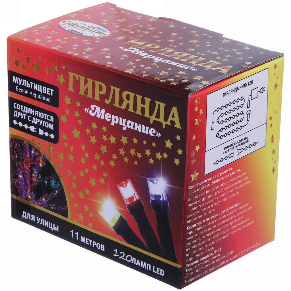 Гирлянда для улицы "Мерцание" 11м 120 ламп LED чёрный провод,1 реж.,IP-54, Мультицвет, белое мерцание (возможность соединения)