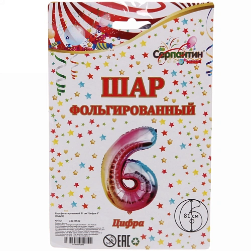 Шар фольгированный 81 см “Цифра 6” (радуга)_3