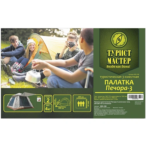 Палатка туристическая Печора-3 зонтичного типа, 200200135 см бежевая_10