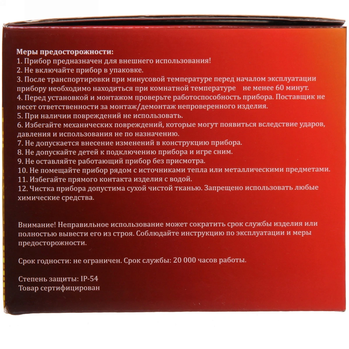 Диско-шар для улицы "Хоровод снежинок", авторежим, 220V (цветные снежинки) (220V)