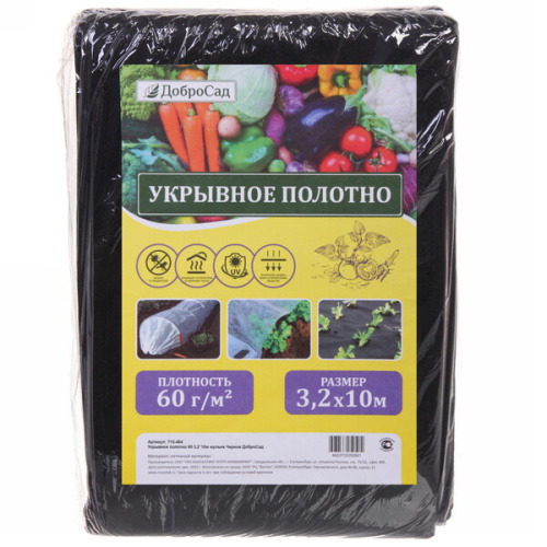 Укрывной материал СУФ 60г/кв.м 3,2*10м мульча ДоброСад, черный