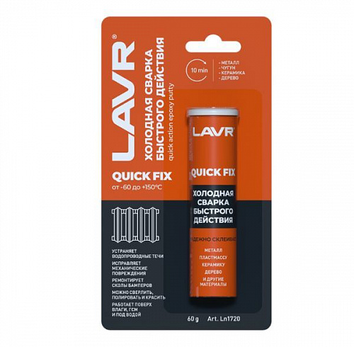 Холодная сварка Быстрого действия QuickFIX LAVR , 60 г