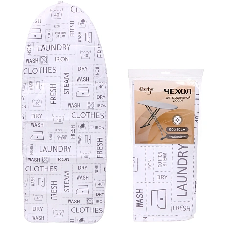 Чехол для гладильной доски, Clothes, п/э, подклад поролон, на шнурке, 130*50 см