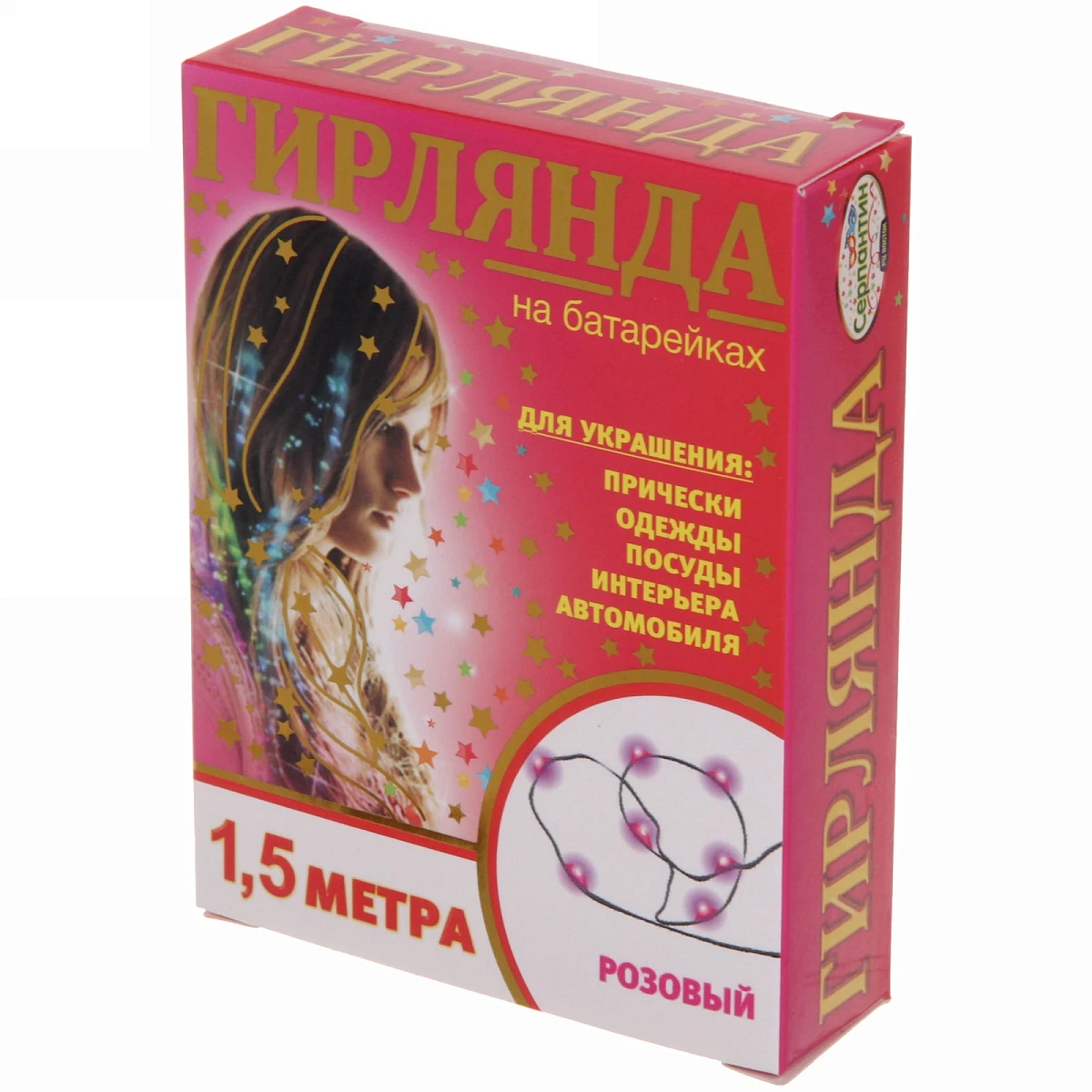 Гирлянда для дома на батарейках 1,5 м 15 ламп LED, 1 реж.,IP-20, Розовый