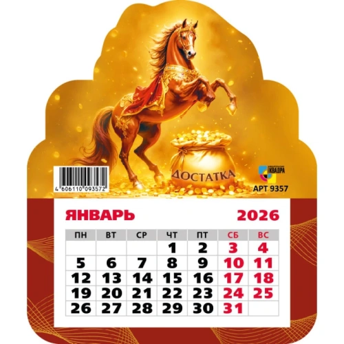 Календарь фигурный на магните 2026 символ года Достаток