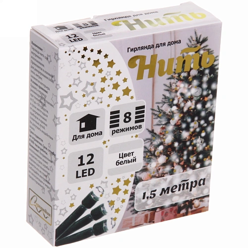 Гирлянда для дома  1,5м 12 ламп LED зелёный пров,8 реж, IP-20, Белый_26