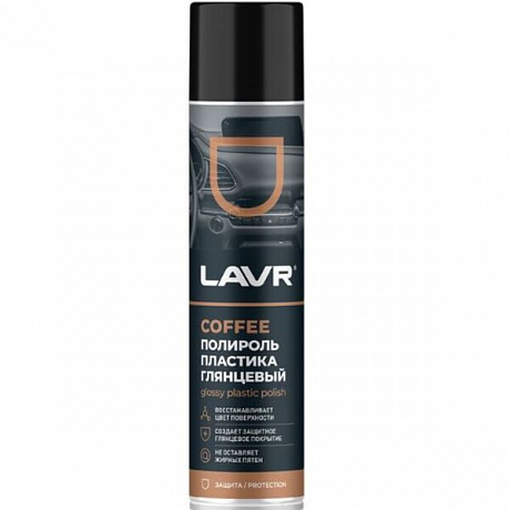 Полироль пластика LAVR Coffee, 400 мл