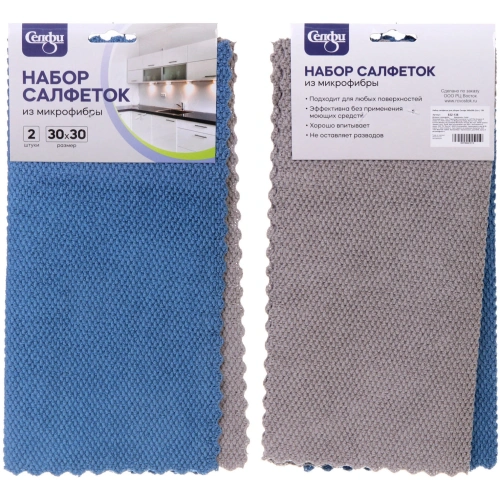 Набор салфеток для уборки Селфи 30*30см 2шт 128