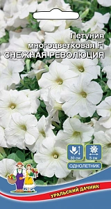 Семена Петуния Снежная революция многоцветковая F1 0,05гр (УД) Е/П