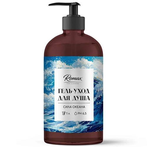 Гель-уход для душа Сила океана 1литр 901918/8