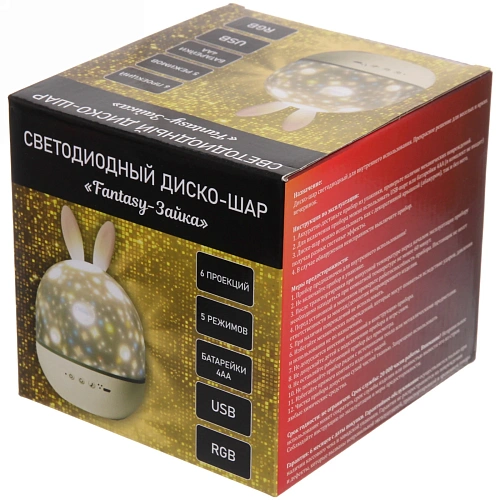 Светильник Диско-шар Fantasy - Зайка (в комплекте 6 картинок) 1314 см, 5 реж, батарейки 4хАAА, USB, RGB_67