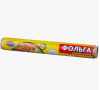 Фольга алюминиевая пищевая "CELESTA" 20м 