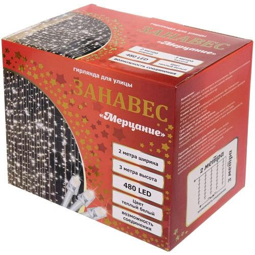 Гирлянда для улицы ЗАНАВЕС Мерцание ш2 в3,0 м 480 ламп LED, прозрачпров,1 реж,IP-54, Теплый белый (возможность соединения)_14