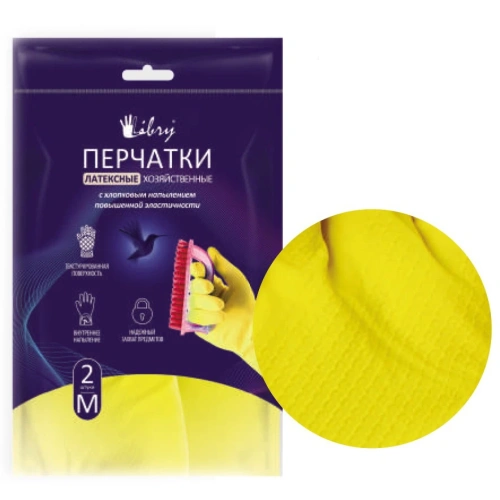 Перчатки латексные хозяйственные с х/б напылением Libry желтые S 240/12 30гр