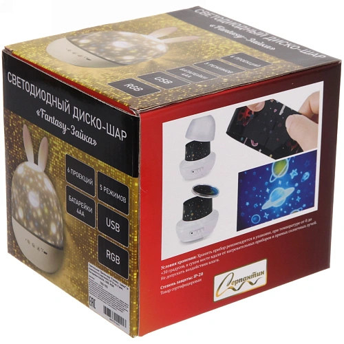 Светильник Диско-шар Fantasy - Зайка (в комплекте 6 картинок) 1314 см, 5 реж, батарейки 4хАAА, USB, RGB_68
