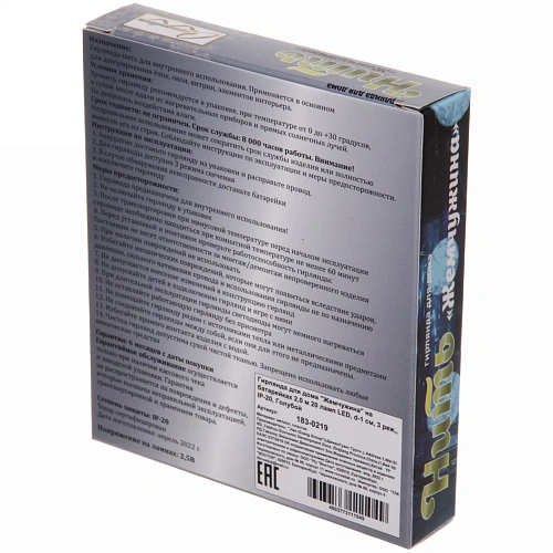 Гирлянда для дома Жемчужина на батарейках 2,0 м 20 ламп LED, d-1 см, 3 реж,, IP-20, Голубой_11