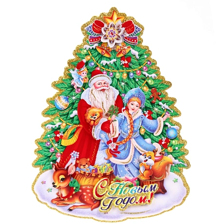 Плакат "Елка" 33 см