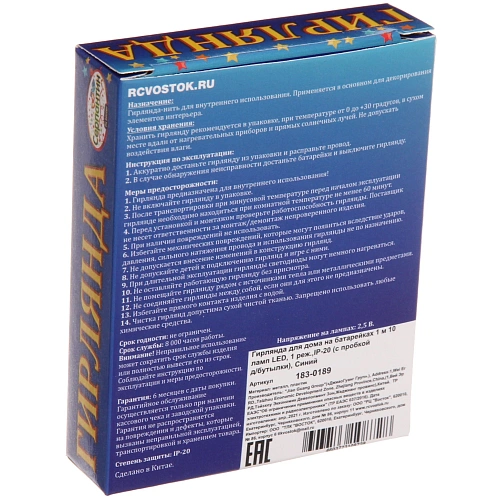 Гирлянда для дома на батарейках 1 м 10 ламп LED, 1 реж,IP-20 (с пробкой дбутылки), Синий_6