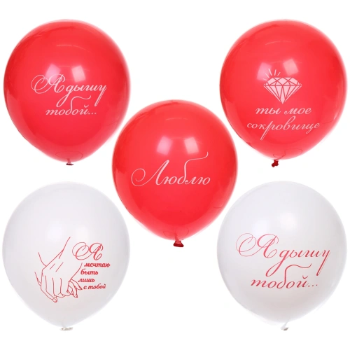 Воздушные шары 25 шт, 10"/25см "Любовная серия", Красный/белый