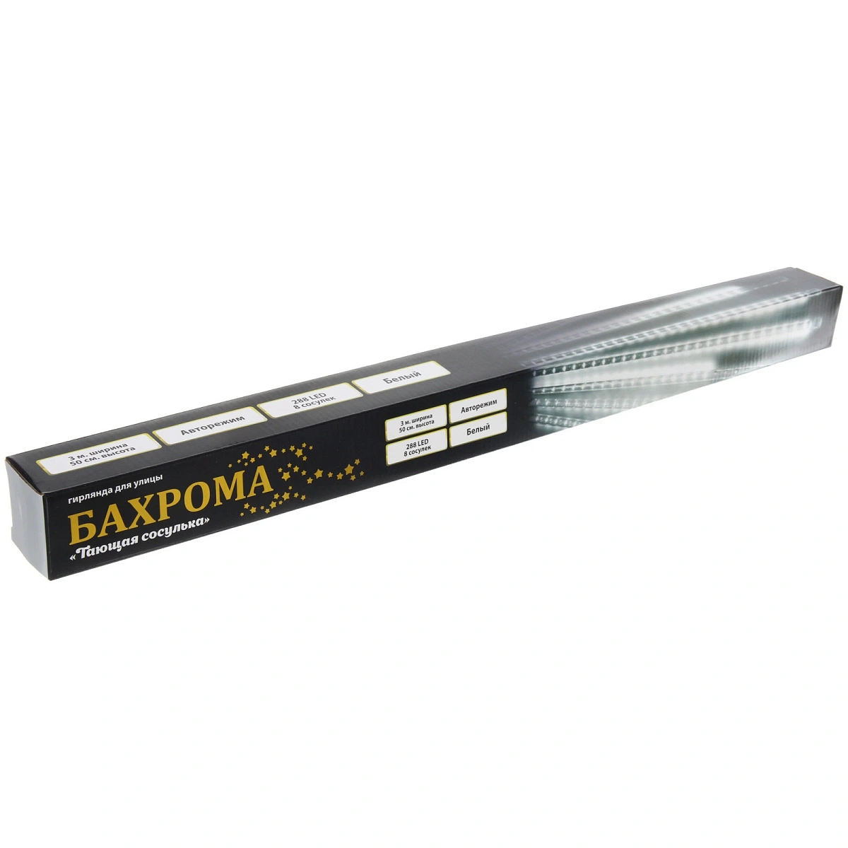 Гирлянда для улицы "Тающая сосулька" 3,0 м*50 см 288 лампы LED, IP-54, Белый (8 трубок)