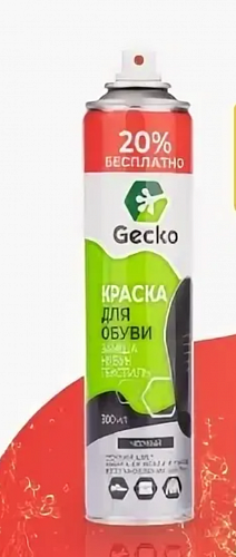 Краска для замши,нубука "GECKO" черный 300 мл 